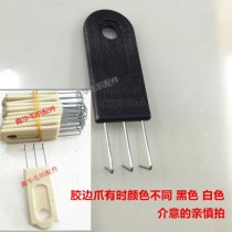 Side hanging side claw hand shaking machine stainless steel iron side claw rubber edge claw knitting needle accessory threading plate over comb