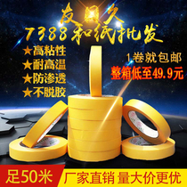 Yellow texture paper and paper tape beautiful seam high viscosity color separation paper painting decoration does not leave glue 7388 and paper 50 meters