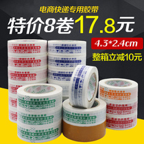 Scotch tape express packaging sealing rubber cloth large roll Taobao sealing tape Tape adhesive paper beige wide sealing tape