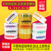Warning language Taobao tape sealing box with express packing and sealing tape packaging tape Transparent adhesive tape whole Box Wholesale