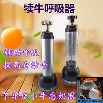 Calf respirator suction device artificial calf breathing pump newborn calf pumping amniotic water device special supplies for cattle raising