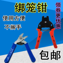 Semi-automatic binding cage clamp binding cage clamp M-type nail special pigeon cage rabbit cage chicken cage clamp breeding equipment