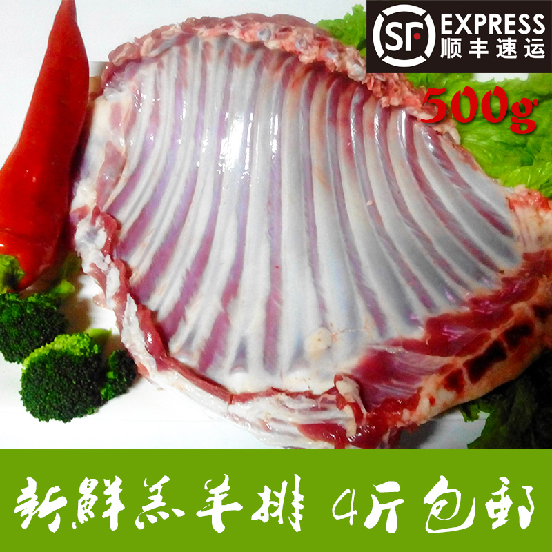 甘肃祁连山 新鲜生羊肉农家羔羊散养鲜羊肉烧烤新鲜羊排羊腿包邮_7折