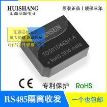 TD301D485H-A Jin Shengyang TD501D485H-A single high-speed RS485 isolated transceiver module