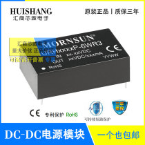 URH4805P-6WR3 Jin Shengyang URH4809 4812 4815 4824P-6WR3 DC-DC module