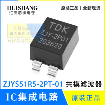 ZJYS51R5-2PT-01 ZJYS51R5-2PT-01 patch SOP4 common mode filter inductance TDK ZJY-2P01 straight plug