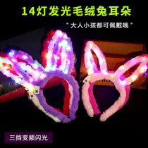 New childrens toy wholesale night market stall stock source Yiwu net red ground Gift Luminous Rabbit Ear Hair Stirrup
