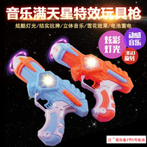 Snowflake Projection Sound And Light Hand Snatched Childrens Electric Toy Gun Baby Boy Kid Music Gift Ground Stall Wholesale