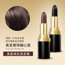 Pure plant disposable hair hair replenishment of white hair hair hair hair hair and red temporary coloring agent paste hair black