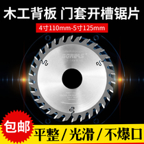 Cutting machine END milling machine woodworking backplane slotting door sleeve tool thickened alloy saw blade MILLING CUTTER-4 INCH 5 INCH 5MM THICK