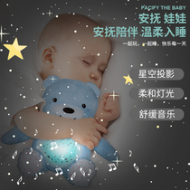 Baby Child Soothes Sleeping Music Plush Toy Blue Cartoon Doll Doll Doll Doll Day Gift