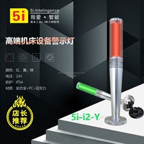 LED aluminum alloy lamp body single-layer three-color warning light 5i-i2-Y constant bright buzzer folding machine tool signal light 24V