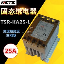Kurt KETE three-phase solid state relay TSR-KA25-L with heat sink integrated three-phase solid state 25A