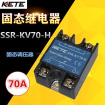 KETE Solid State Relay SSR-KV70-H Kete Solid State Voltage Regulator SSR-70VA-H