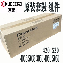 Kyocera 4035 5035 5050 4050 3050 420i 520i 520i original drum package for a new drum