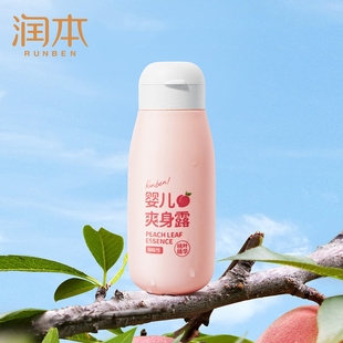 包邮润本桃叶精华液体爽身露婴儿专用祛痱宝宝爽身去痱子露250ml