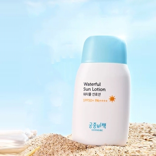 宫中秘策进口防晒乳液SPF50+物理防晒霜正品80g一岁半青少年适用