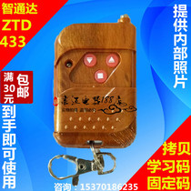 Zhitongda welding code fixed code learning code 433 gate lifting rod telescopic door universal copy remote control