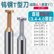 Tungsten Steel T Type Milling Cutter Alloy T Trough Knife D3-3 * 3 4 3 3 5 3 3 6 3 7 3 8 3 3 9 4 0