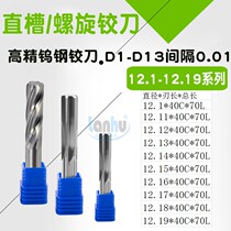 Tungsten Steel Reaming Knife 12 12 11 11 12 12 12 13 12 14 14 12 15 16 16 16 12 18 12 19