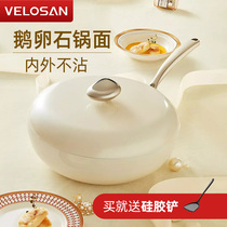 velosan German cobblestone medical stone unstick pan frying pan frying pan for home frying pan-oven pan-bottom pan
