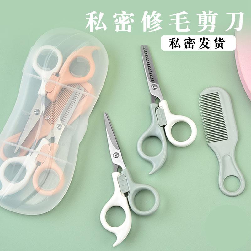 Small Scissors Repair Hairy Private Lady Private Pubic Fur Special Trimmer Girl Lower Body Punch Slim Shave Hair Shave Knife-Taobao