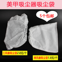 Nail vacuum cleaner dust bag Universal single fan dust collector bag Three fan nail dust machine storage bag