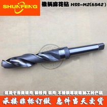 High-speed steel W6542(M2) Morse cone shank twist drill 1313 51414 5-23 5