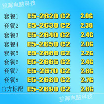 Xeon E5-2620 2630 2640 2650 2660 2665 2670 2680 2690 C2 CPU