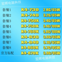 AMD X4-730 740 750 760 830 840 860 870 K quad-core scattered chip FM2 CPU