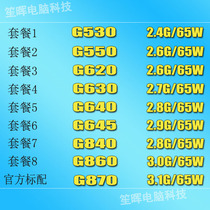 Shenghui G530 550 620 630 640 645 840 860 870 1155 scattered CPU