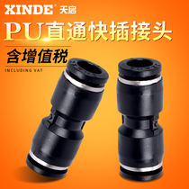 MPU straight-through quick-insertion pneumatic straight quick joint tracheojoint PU-4 6 8 10 12 16
