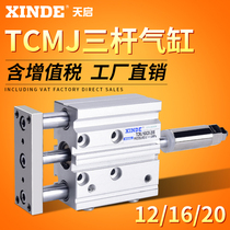Three-axis three-rod cylinder stroke adjustable TCMJ12 16 20-40*50X75X100X150-20 30 50S