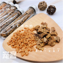 Homemade salmon tuna diced squirrel honey grossom Flower Branch mouse black tail snack Interactive no add love to eat 20g