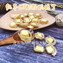 (Rat with you) handmade homemade snack honey pear flower mouse dog hamster squirrel cheese diced chicken