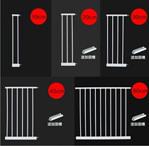 Child safety protection door bar pet door bar special accessories extended piece U piece 10cm20cm30cm45cm