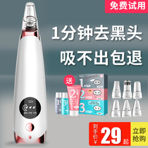 Bangyang suction blackhead artifact electric suction to remove pores acne facial cleansing small face cleaning bubble face beauty equipment
