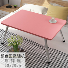7.3元包邮   ikook 折叠电脑桌 50*30cm
