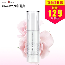 PRAMY Berry Beauty Smooth Compact Makeup Front Breast Beating Bottom Persistent Control Oil Reclusive Pores Isolation Special Cabinet