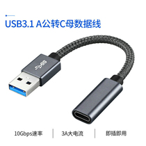 usb-c adapter type-c to usb3 0 female computer USB converter head high-speed data cable mobile phone interface
