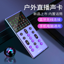 Customer thought FX5 youth version of the sound card singing mobile phone computer shouting wheat general anchor net red fast hand outdoor live broadcast special equipment microphone set full set of Apple and Android K song recording microphone