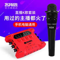 XOX customer thought MC300 condenser microphone Mobile phone live broadcast equipment sound card set shouting wheat equipment universal