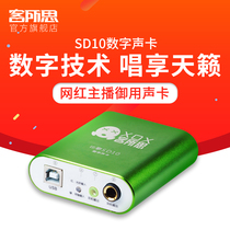 XOX guest Sibige SD10 digital sound card can be connected to a digital microphone with high-quality digital signal output