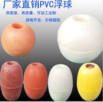 Foam floating ball float float PVC floating ball ABS plastic fish drift gear buoys dragnet trawl floating ball