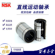 Japan Import Straight bearings LM4 5 6810 12 12 16 16 20 25 30 35 35 50 50 UU