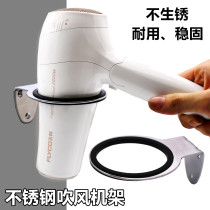 Hair dryer fan frame hair salon stainless steel bracket wall-mounted hair dryer rack hanger barber shop dedicated