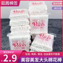 Josie Beauty Hairdressing Cotton Sign Hair Shop Double Head Cotton Stick Hair Salon Large Head Makeup Pointed Cotton Stick Baby Scoop