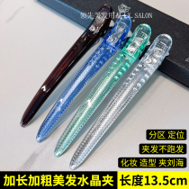 Hairdressing crystal clip hair stylist special clip for hair cutting long duck mouth clip one word fish mouth clip aluminum sheet seamless clip