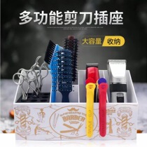 Hairdressing tools storage box scissors non-slip socket rack barber shop hair stylist special creative desktop rack