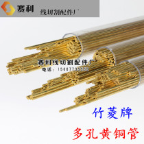 Wearing Machine Accessories Punching Machine Accessories Authentic Zong Bamboo Rhombus Porous Brass Pipe Brass Rod Electrode Tube Electrode